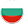 България знаме flag