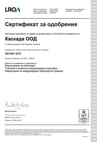 [/userfiles/files/ISO-BG-9001-2015-UKAS-2025.png]