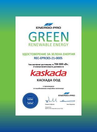 [/userfiles/files/green-CERTIFICATE-Kaskada-2021-4.jpg]